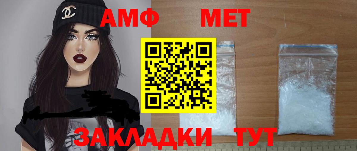 АМФЕТАМИН  Вход с VPN  Черняховск  АМФ 98% 