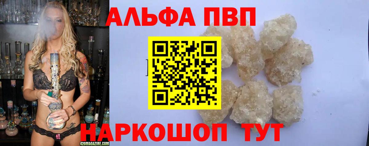 Альфа ПВП VHQ  Alpha-PVP  Вход с VPN  Черняховск  Alpha PVP СК 