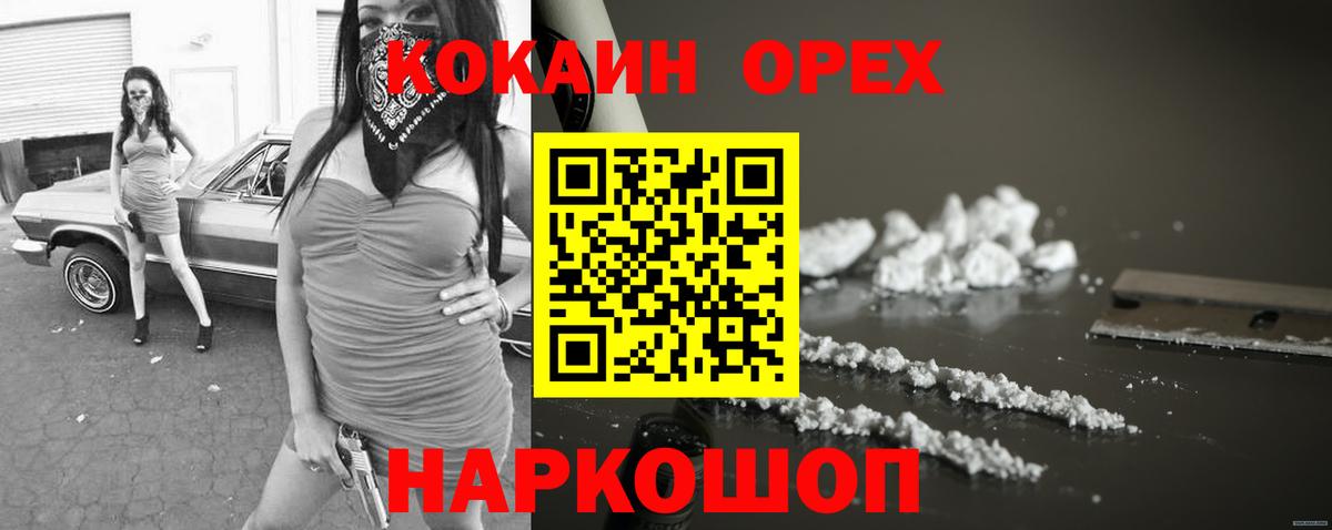 КОКАИН  Вход с VPN  Черняховск  Cocaine VHQ  купить закладку  Кокаин Перу 