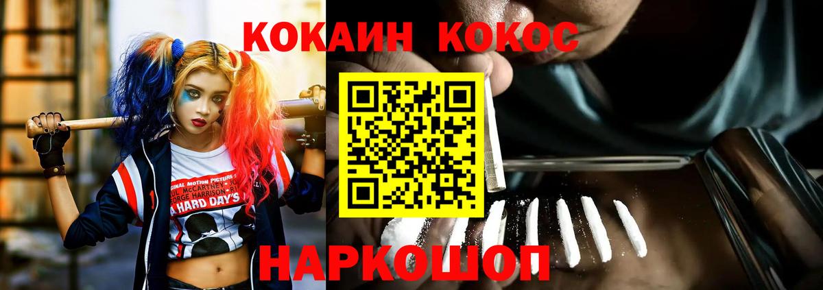 COCAIN 98% Черняховск