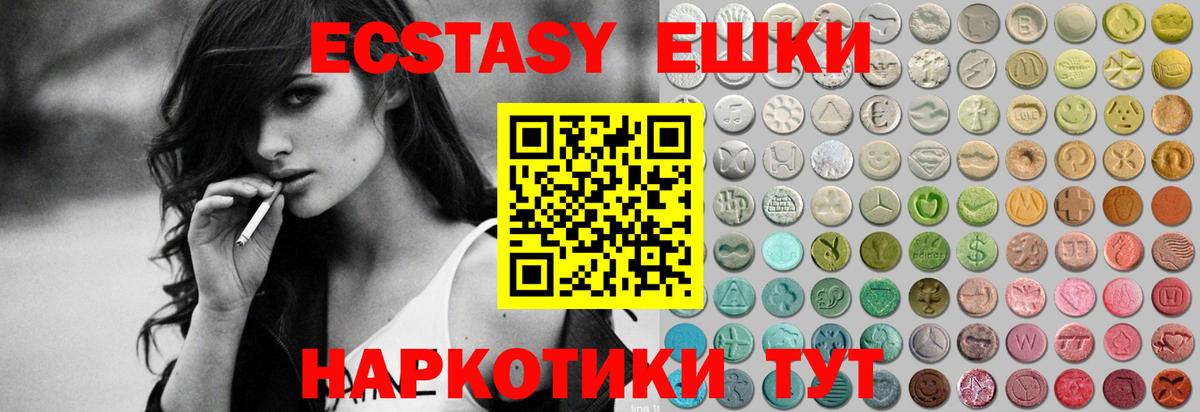 Черняховск  Экстази ешки  Вход с VPN 