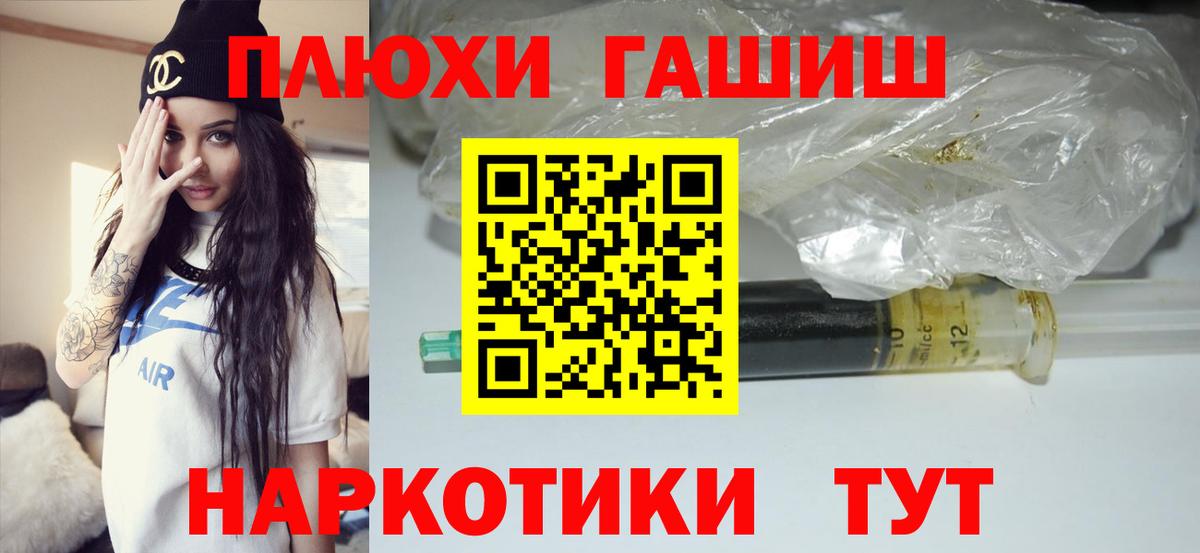 ГАШ ice o lator  ГАШИШ  Черняховск  ГАШ hashish  Вход с VPN 