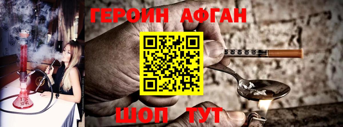 Героин белый Черняховск