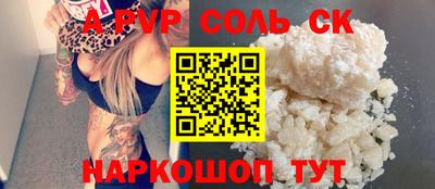 кокаин премиум Ставрополь