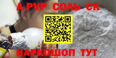 кокаин премиум Ставрополь