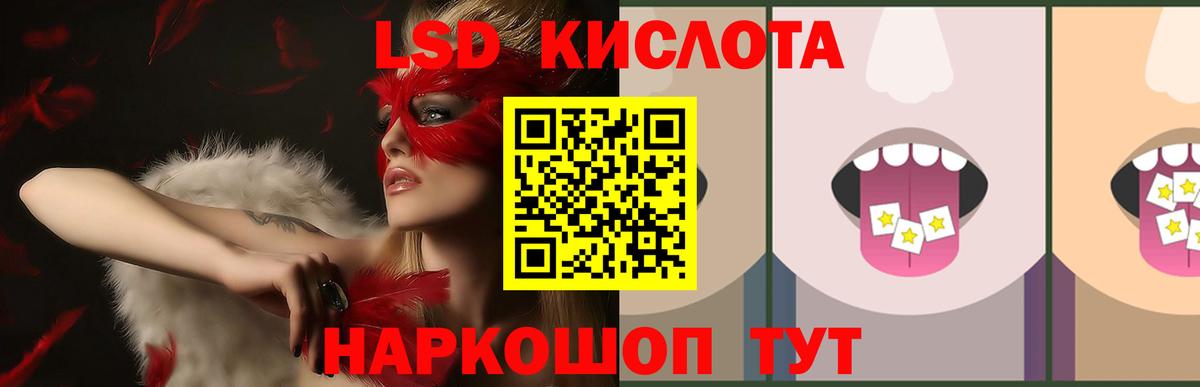 Черняховск  LSD-25 экстази ecstasy  Вход с VPN 