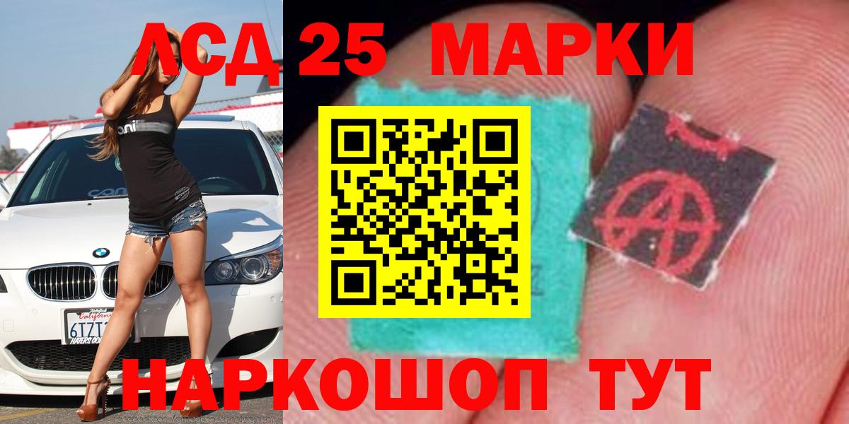 Лсд 25 экстази кислота Черняховск