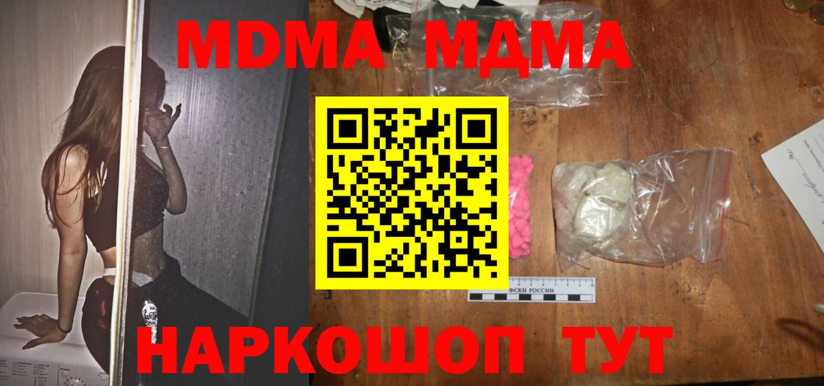 MDMA молли  МДМА VHQ  Черняховск  Вход с VPN 