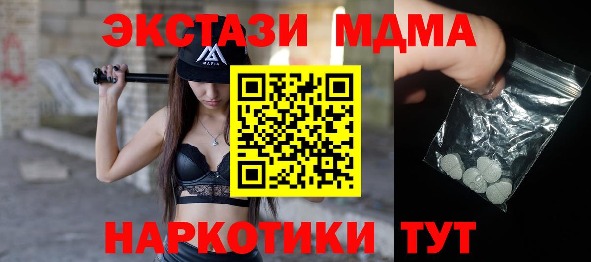 МДМА кристаллы Черняховск