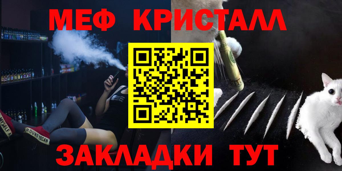 МЕФ мука Черняховск
