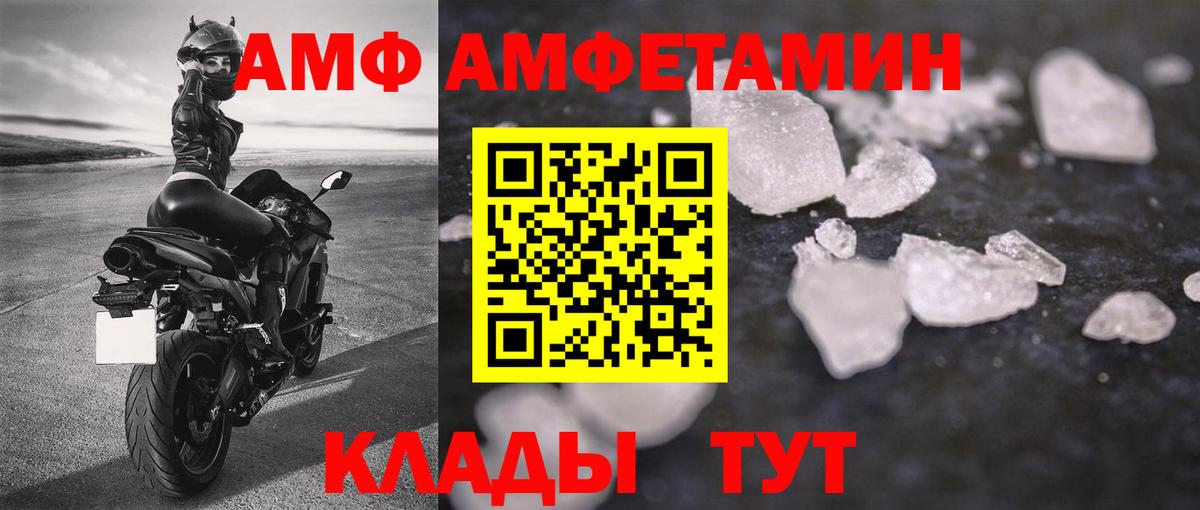 Метамфетамин пудра Черняховск