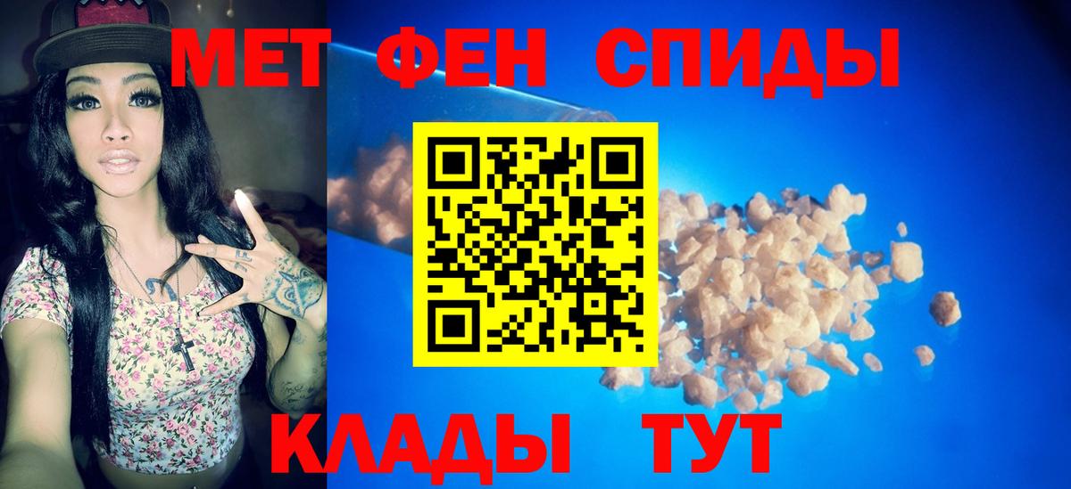 Черняховск  Метамфетамин мет  Вход с VPN 