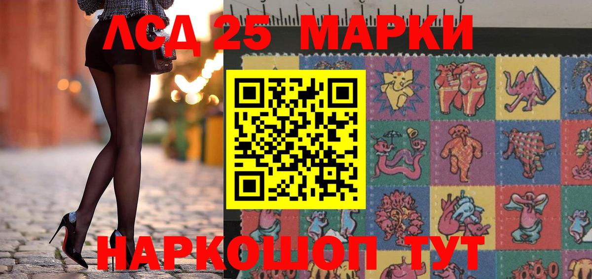 Черняховск  Марки 25I-NBOMe  Вход с VPN  Наркотические марки 1500мкг 