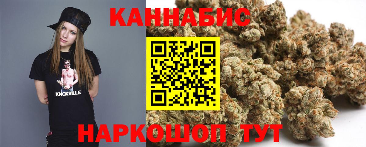 Бошки Шишки гибрид  Бошки Шишки Ganja  Бошки марихуана White Widow  Черняховск  Вход с VPN 